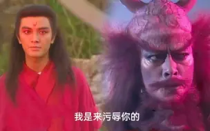 《蜀山剑侠传》 我做“好人”的时候你们都“欺负我”  现在我“成魔了”你们又要我“改邪归正”