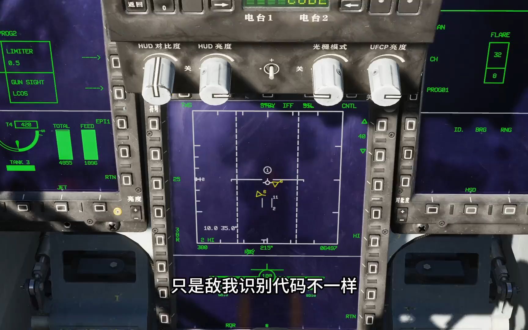 敌我识别系统是什么?