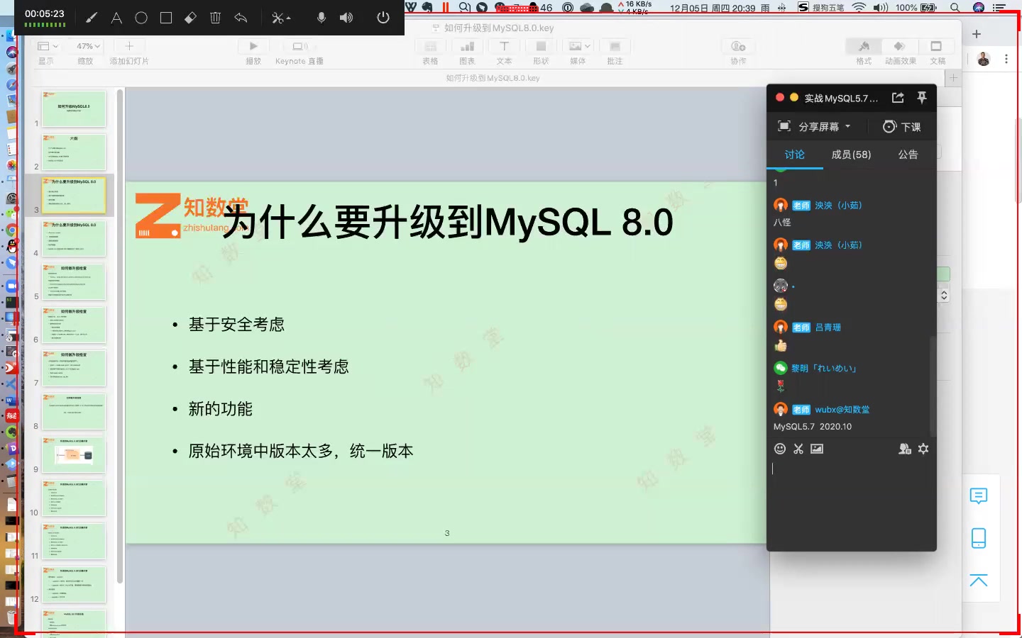 20191205如何升级到MySQL8.0哔哩哔哩bilibili