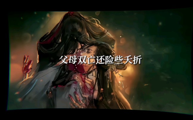 魔道祖师江厌离哔哩哔哩bilibili