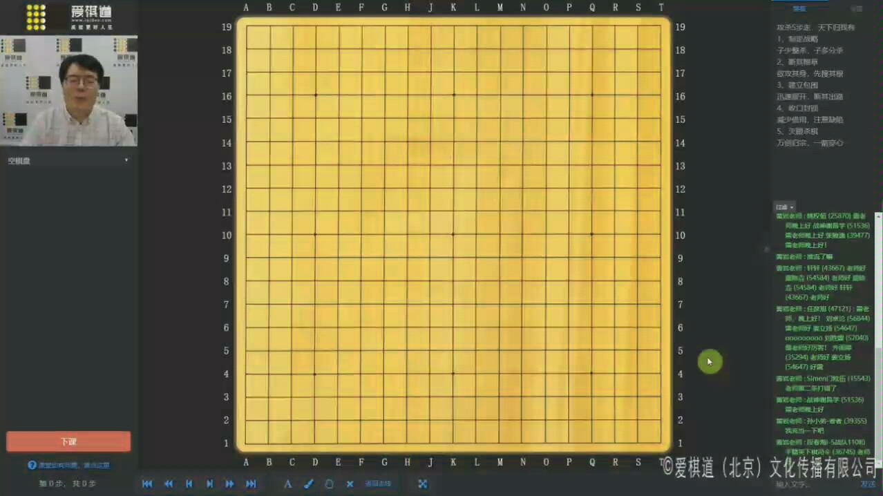 爱棋道*攻杀5步走,天下归我有i8*雷雯业余六段哔哩哔哩bilibili