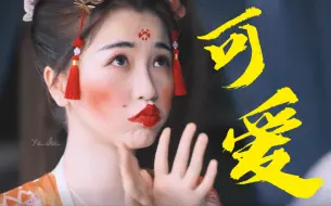 Télécharger la video: “正所谓情人眼里出西施”