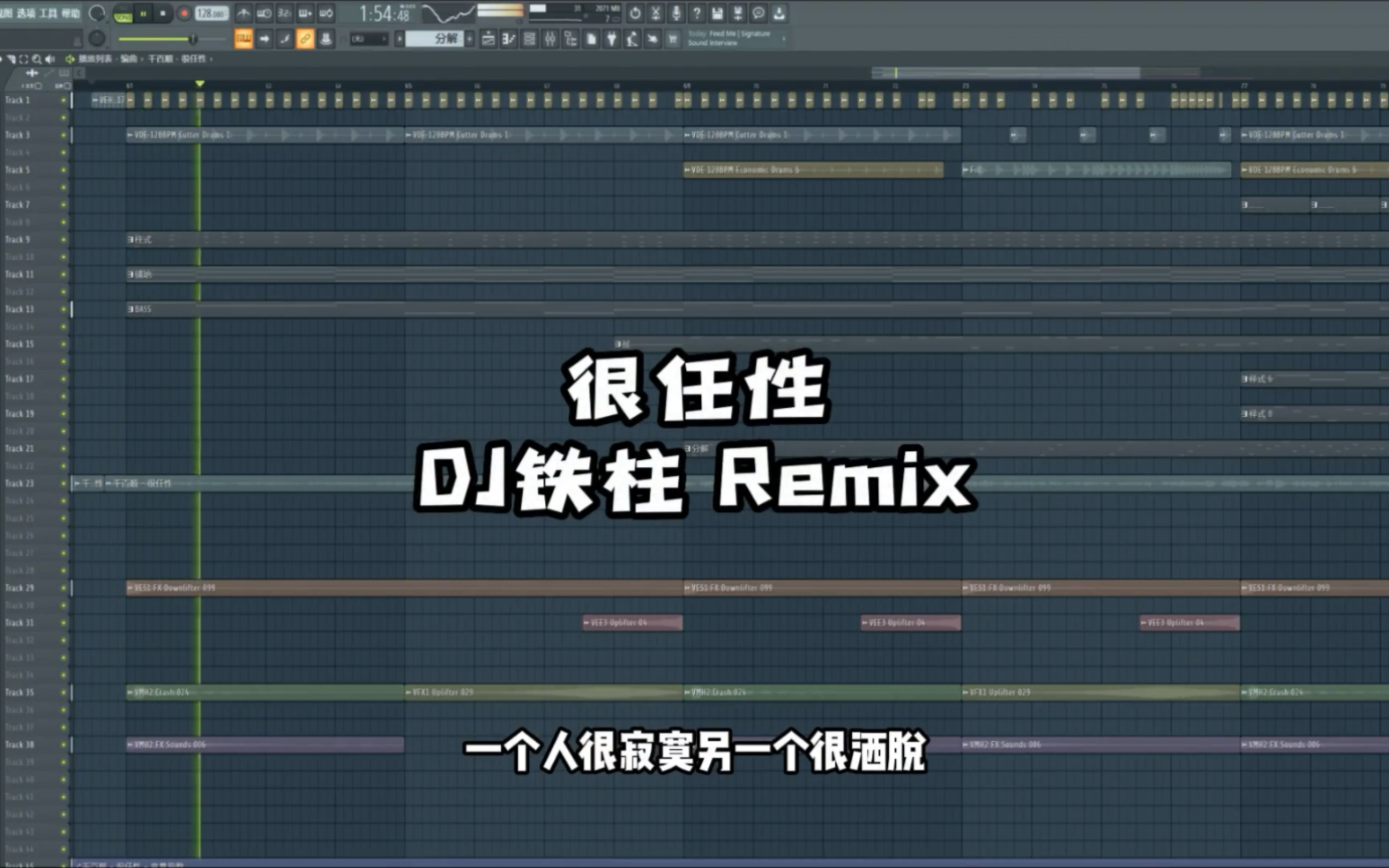 很任性(DJ铁柱Remix)哔哩哔哩bilibili