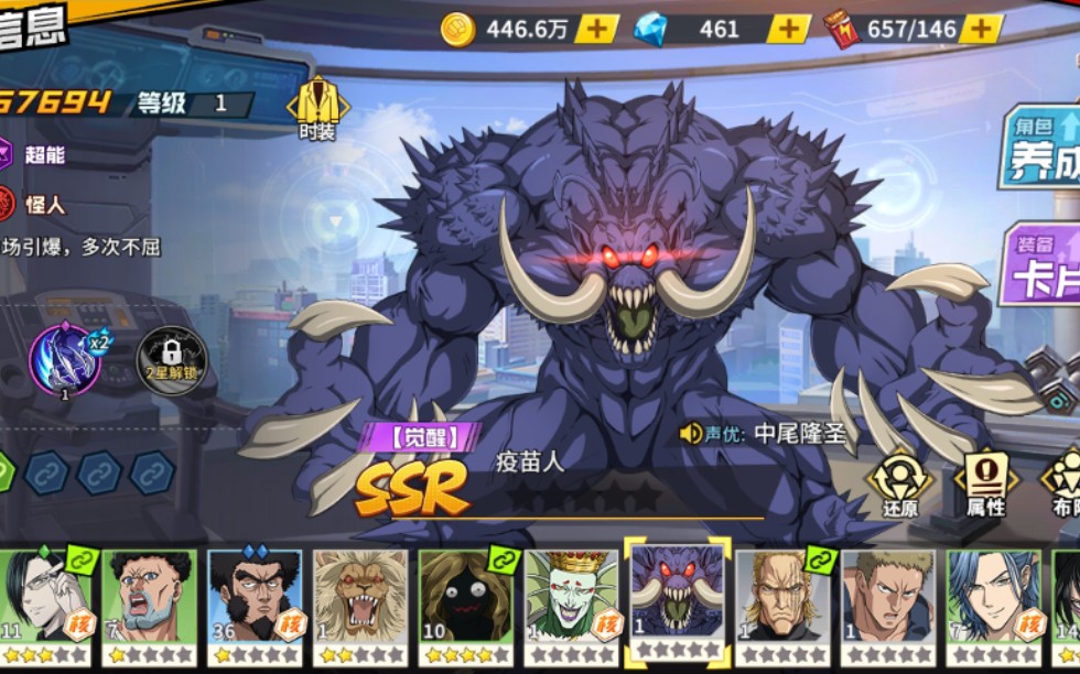 活动作品一拳超人觉醒疫苗人来了