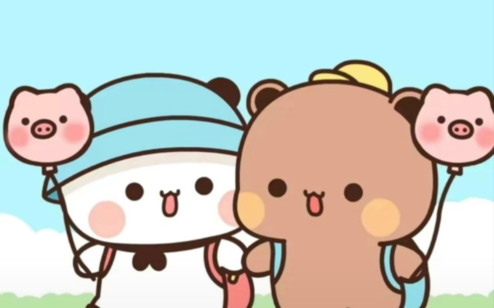 一二,和布布#两只幸福小熊