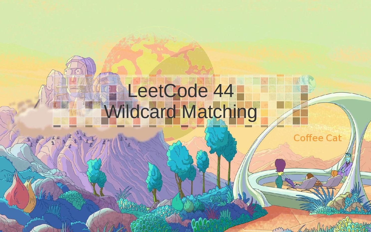 leetcode44通配符匹配[Wildcard Matching][Python]哔哩哔哩bilibili