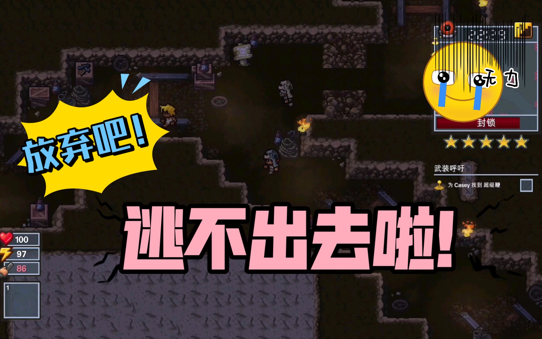 [图]游戏-The Escapists 2 脱逃者2-放弃吧！！逃不出去了！-20210524