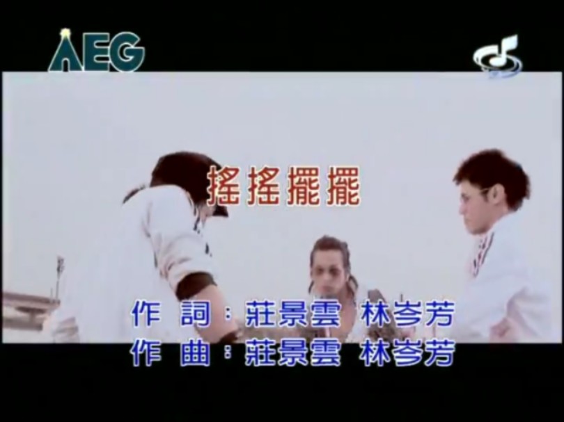 摇摇摆摆FIRE哔哩哔哩bilibili