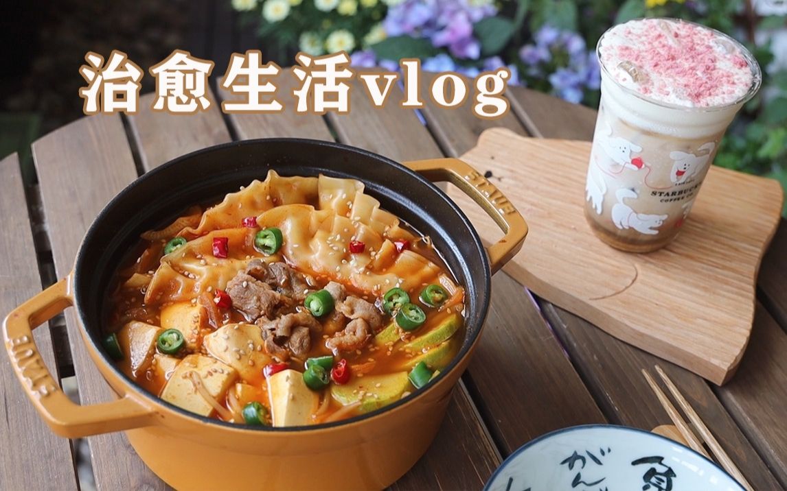 [图]治愈生活vlog.101 泡菜饺子肥牛锅 樱花奶盖拿铁 | 樱花巧克力饼干 diy改造花盆 | 樱花咖啡酒 闪着光的小日常