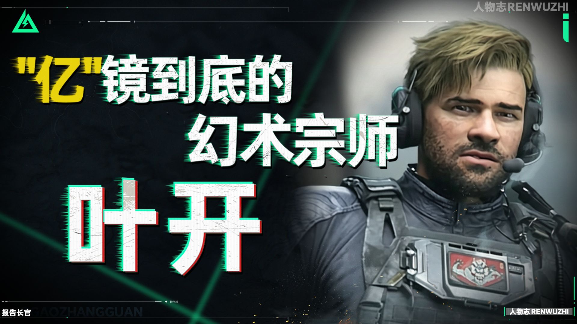 可恶，是什么时候中了他的“无限月读”？