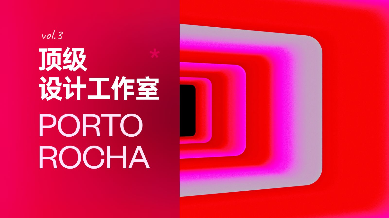 用创意与世界融合的国际顶级设计工作室 PORTO ROCHA 设计解析分享哔哩哔哩bilibili