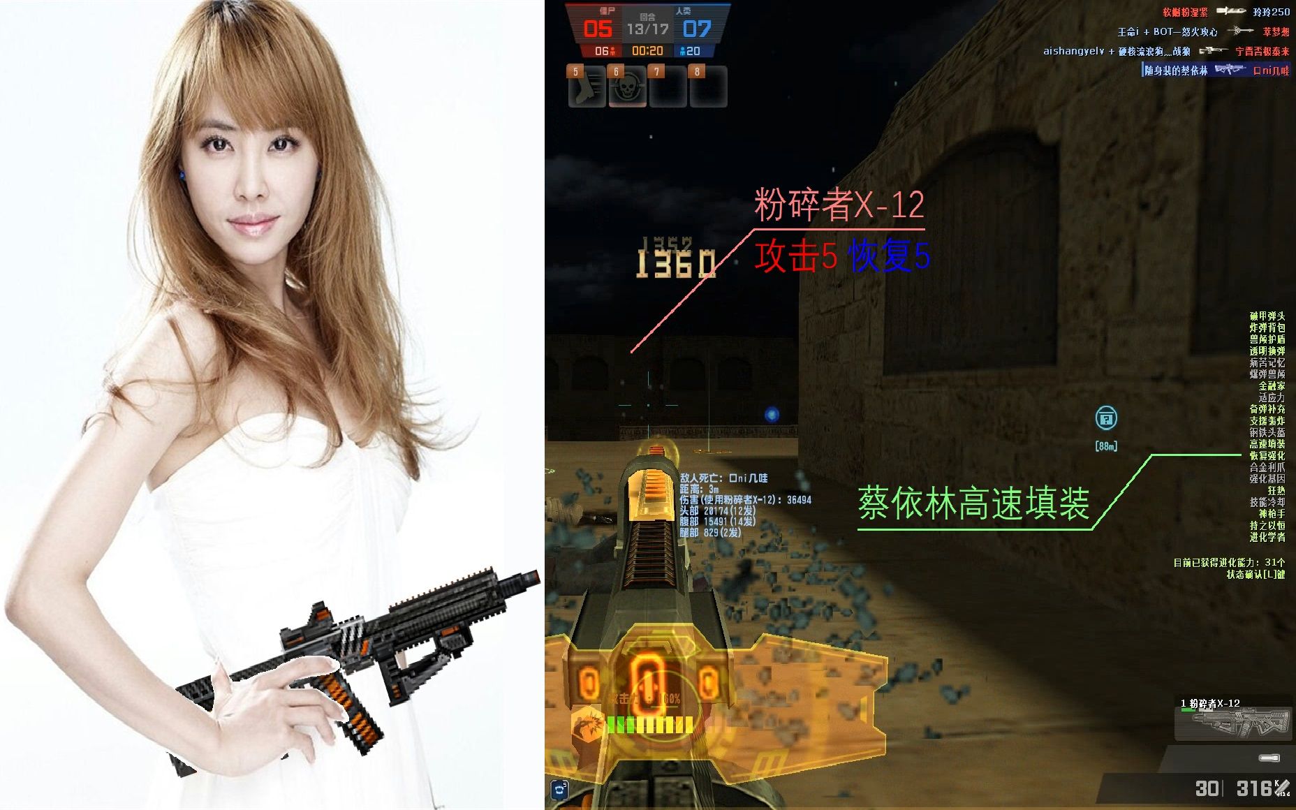 【csol】粉碎者的蔡依林,高速填装恢复x-12生化僵尸击杀