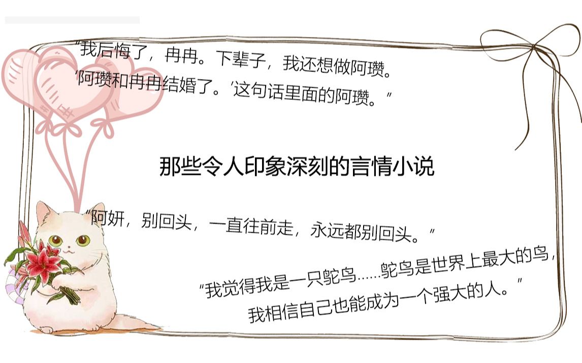 【推文|BG向】那些令人印象深刻的言情小说哔哩哔哩bilibili