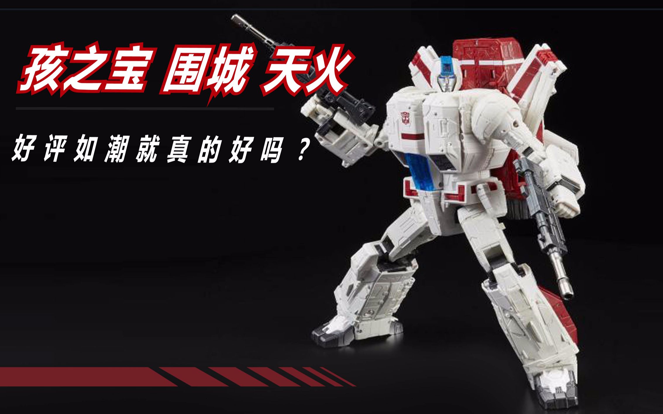 魔晶闲话 第315期 围城天火