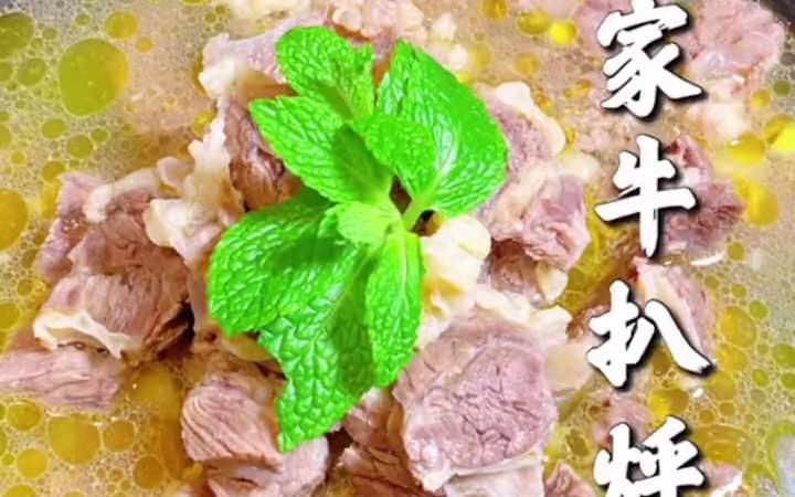 【小吃】你们千呼万唤的傣味牛扒烀来了