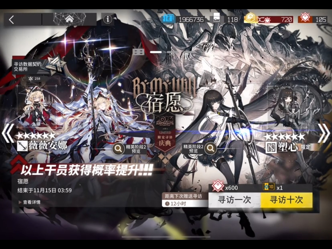 【明日方舟】韭菜抽卡记录p3