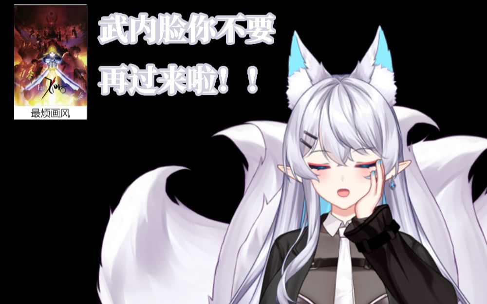 【椿片】椿姐锐评武内崇哔哩哔哩bilibili