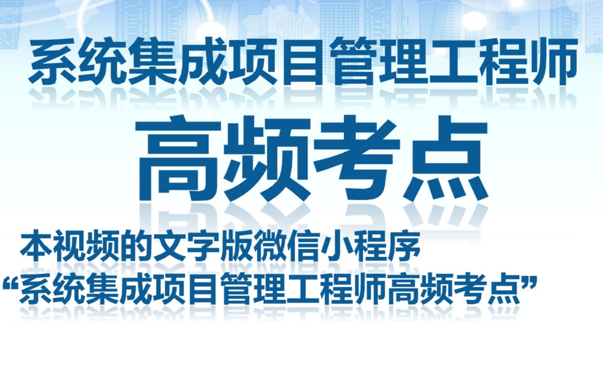 系统集成项目管理工程师 项目干系人管理过程域、输入、输出、工具与技术哔哩哔哩bilibili