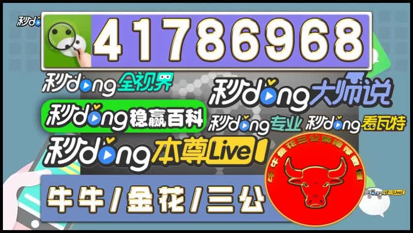 44分钟秒懂微信金花群怎么玩