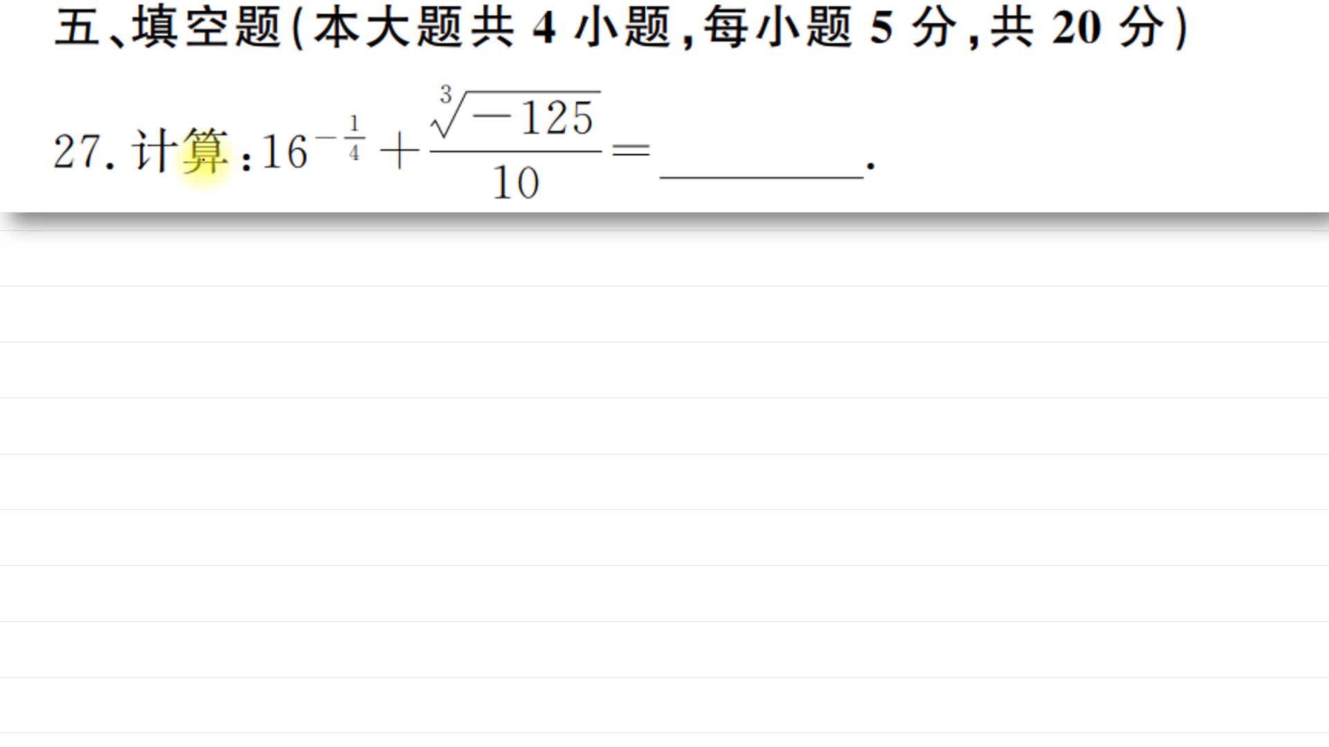 湖北2022年技能高考文化综合真题试卷哔哩哔哩bilibili