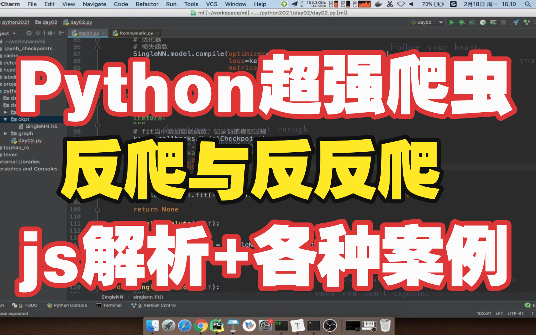 【python爬虫】大佬带你学习超强爬虫教程,爬取海量网站实战案例(学完可接单)哔哩哔哩bilibili