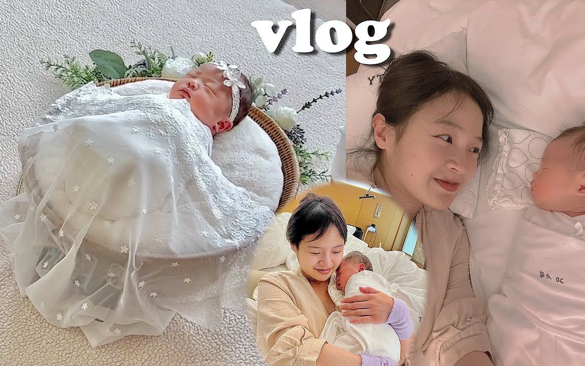 【中字】tweety vlog [月子中心调理记录②,和老公一起充满泪水的母乳育儿记录,超级能吃暴风成长的天使宝宝]哔哩哔哩bilibili