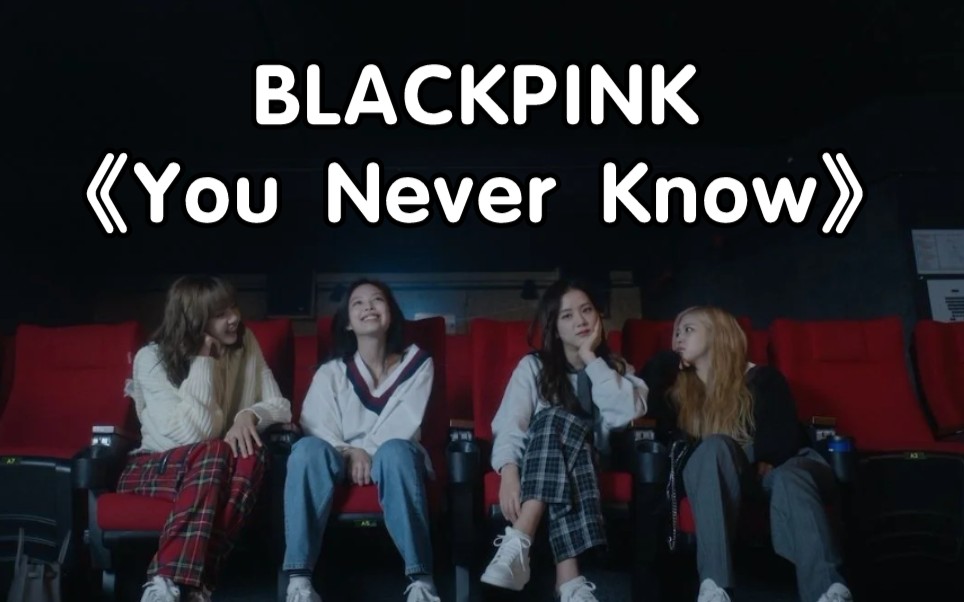 [图]【零基础学唱】BLACKPINK《You Never Know》