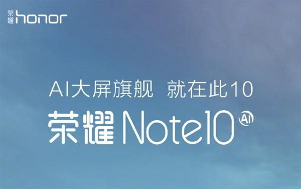 荣耀note10发布会全程回顾【1080p】