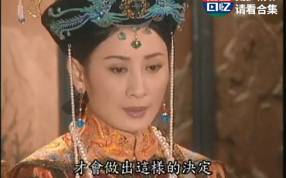 [图]【陈亚兰】才子佳人乾隆皇 皇后cut12