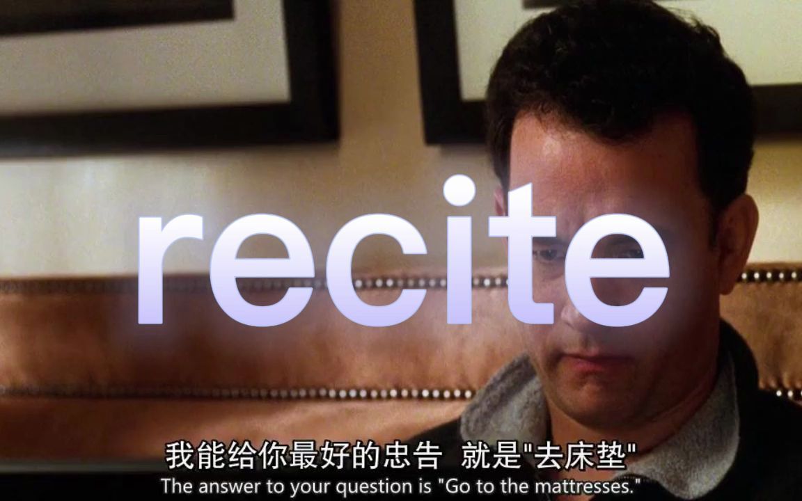 考研单词recite哔哩哔哩bilibili