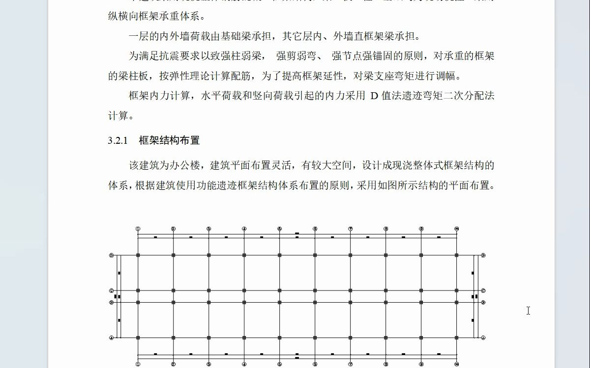 五层公司办公楼结构设计 土木工程建筑框架结构毕业设计怎么做?哔哩哔哩bilibili