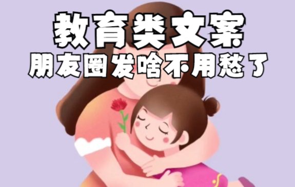 【教育类文案】为何妈妈在家,孩子更爱哭闹哔哩哔哩bilibili