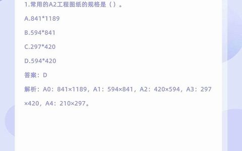 2023最新市政施工员考试题库及答案哔哩哔哩bilibili