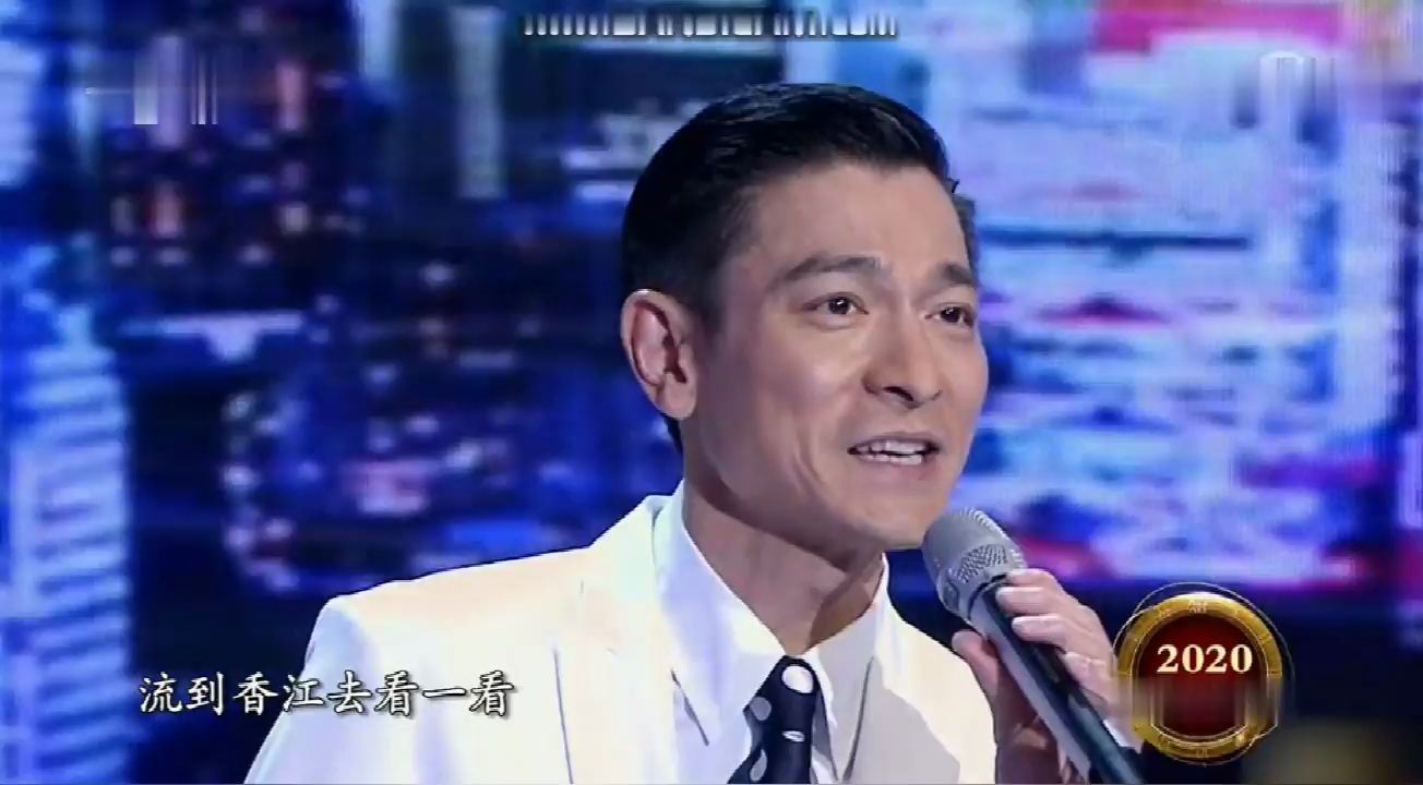 2020年群星演唱会:《东方之珠》刘德华演唱,老歌经典一样的出彩哔哩哔哩bilibili