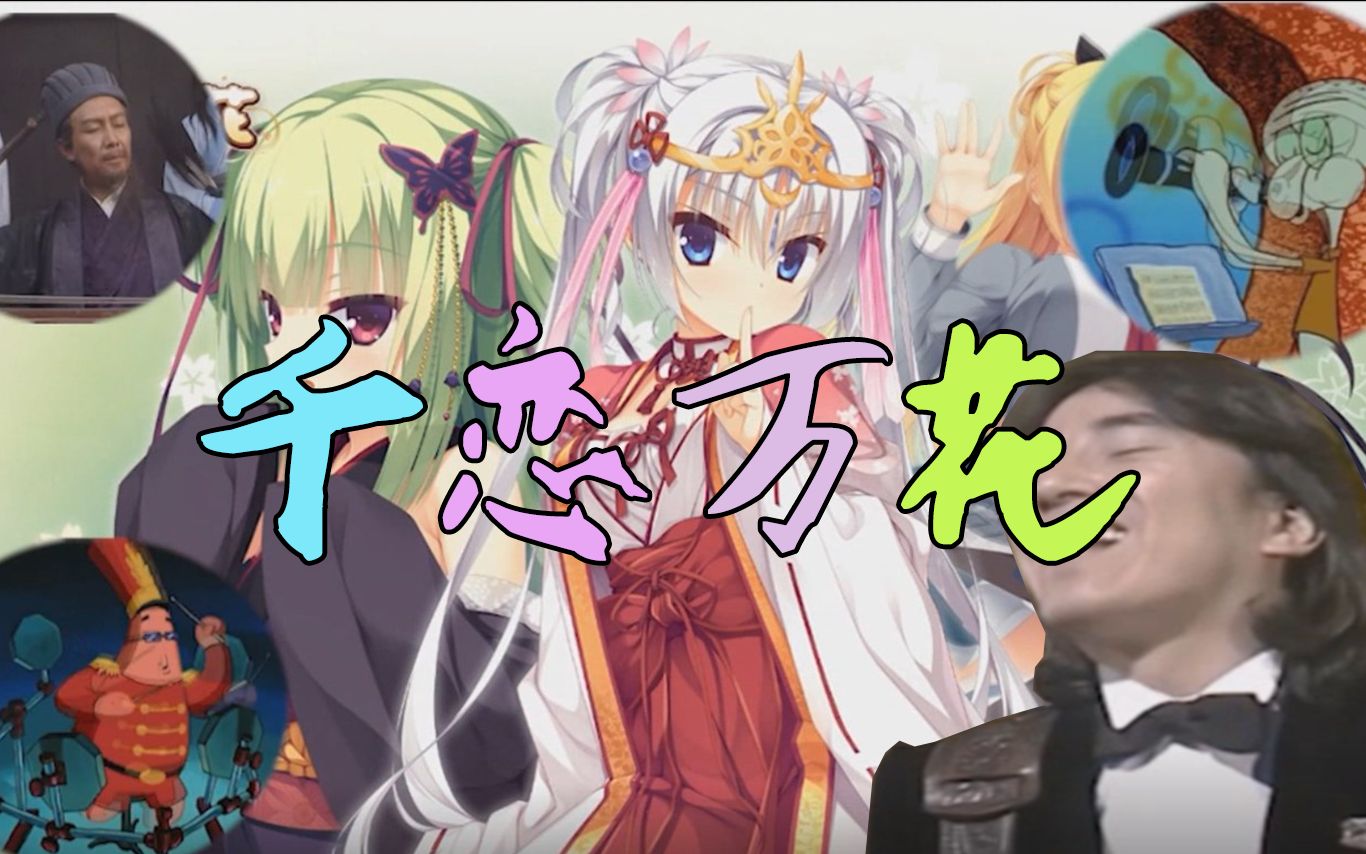 布施明千恋万花