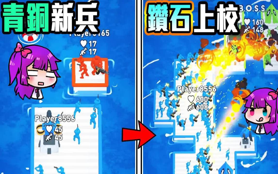 筑船大战争战五渣渣变成百万大军的舒爽过程小光游戏实况