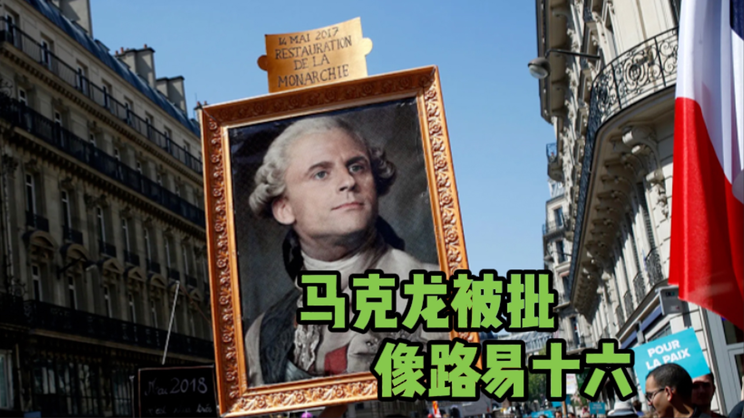 巴黎骚乱之际马克龙夫妇跳舞被批