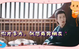 【山河令】爸爸去哪儿组‖没人吃这对父女吗？