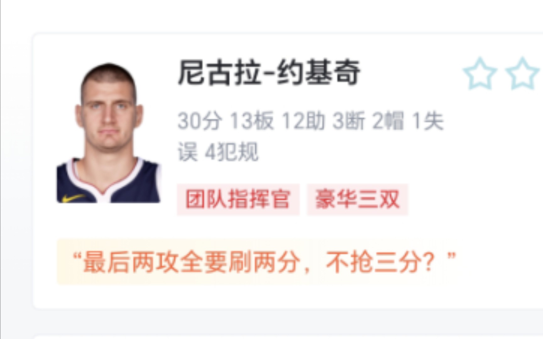 NBA:掘金119124魔术,虎扑锐评:小瓦格纳27分魔术喜提五连胜哔哩哔哩bilibili