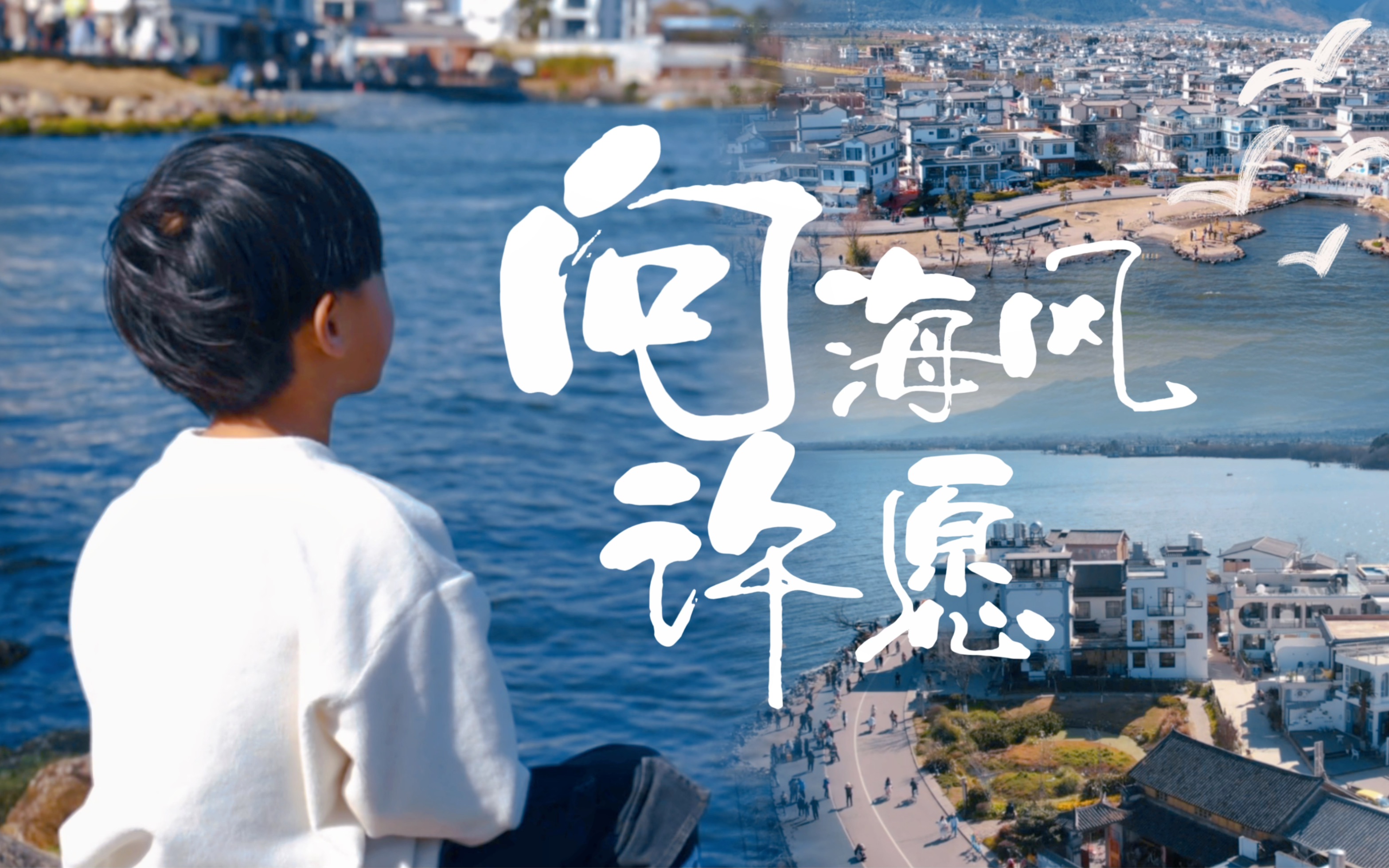 天气放晴了,大理磻溪村网红s弯转转去