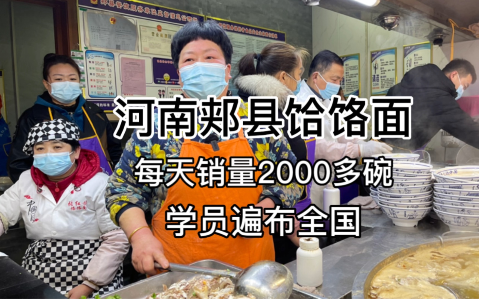 河南郏县特色饸饹面,30多年老店,日消2000多碗,10元一碗太实惠哔哩哔哩bilibili