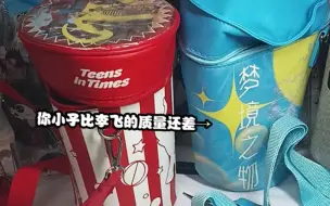 Tải video: 其实李飞的质量还挺好的 不是吗？