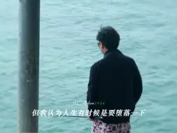 Download Video: 【余华】试着“堕落”一下 也未必是坏事