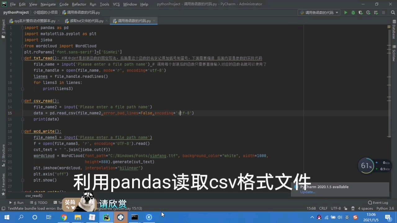 利用pandas读取csv格式文件哔哩哔哩bilibili