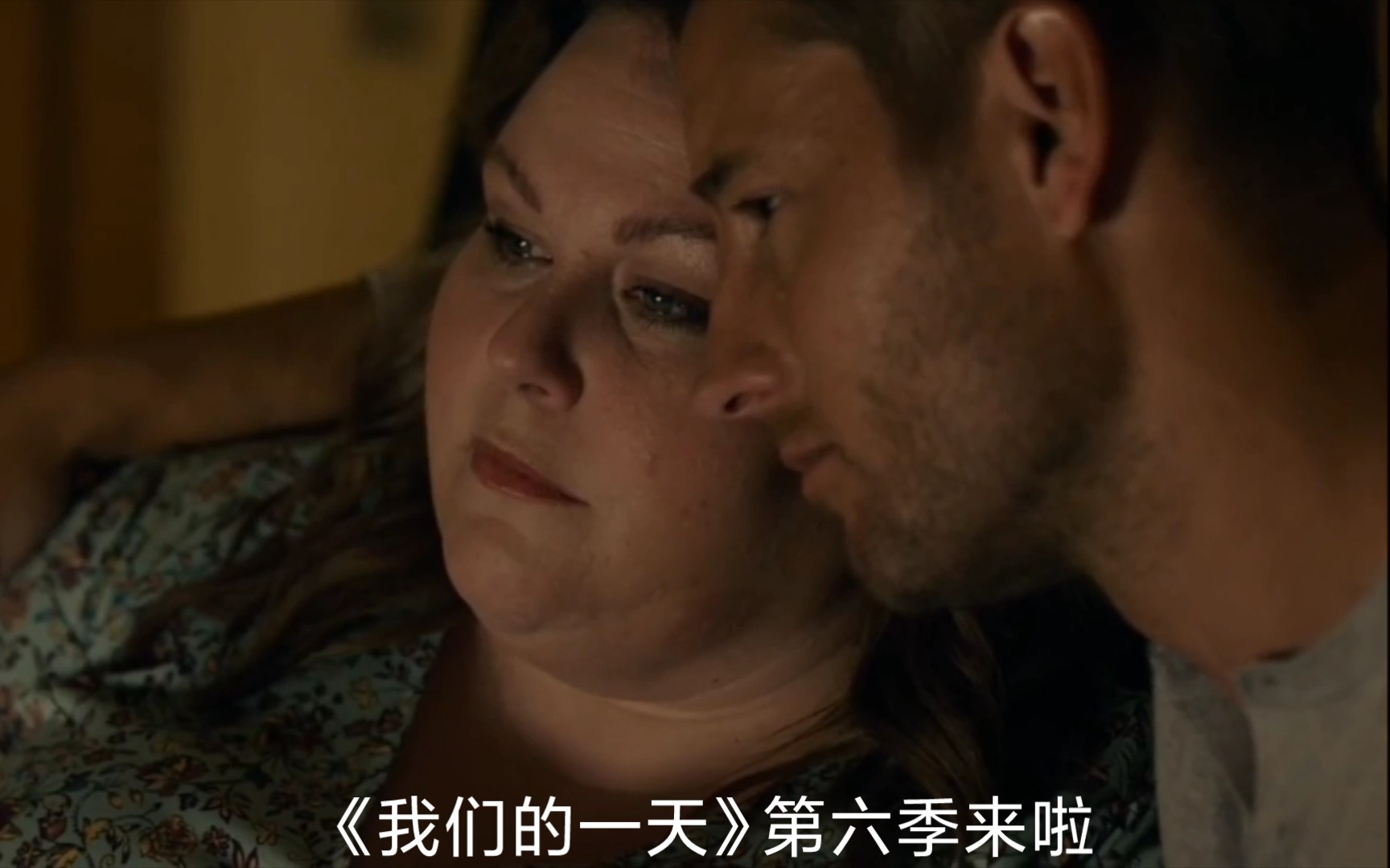 它来了它来了thisisus第六季终于来啦这段凯特安慰凯文的话真的很暖心