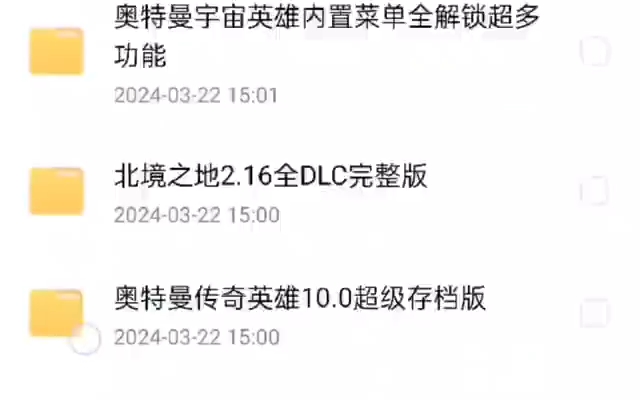 2024最新安卓游戏合集,移动云盘不限速下载!手机游戏热门视频