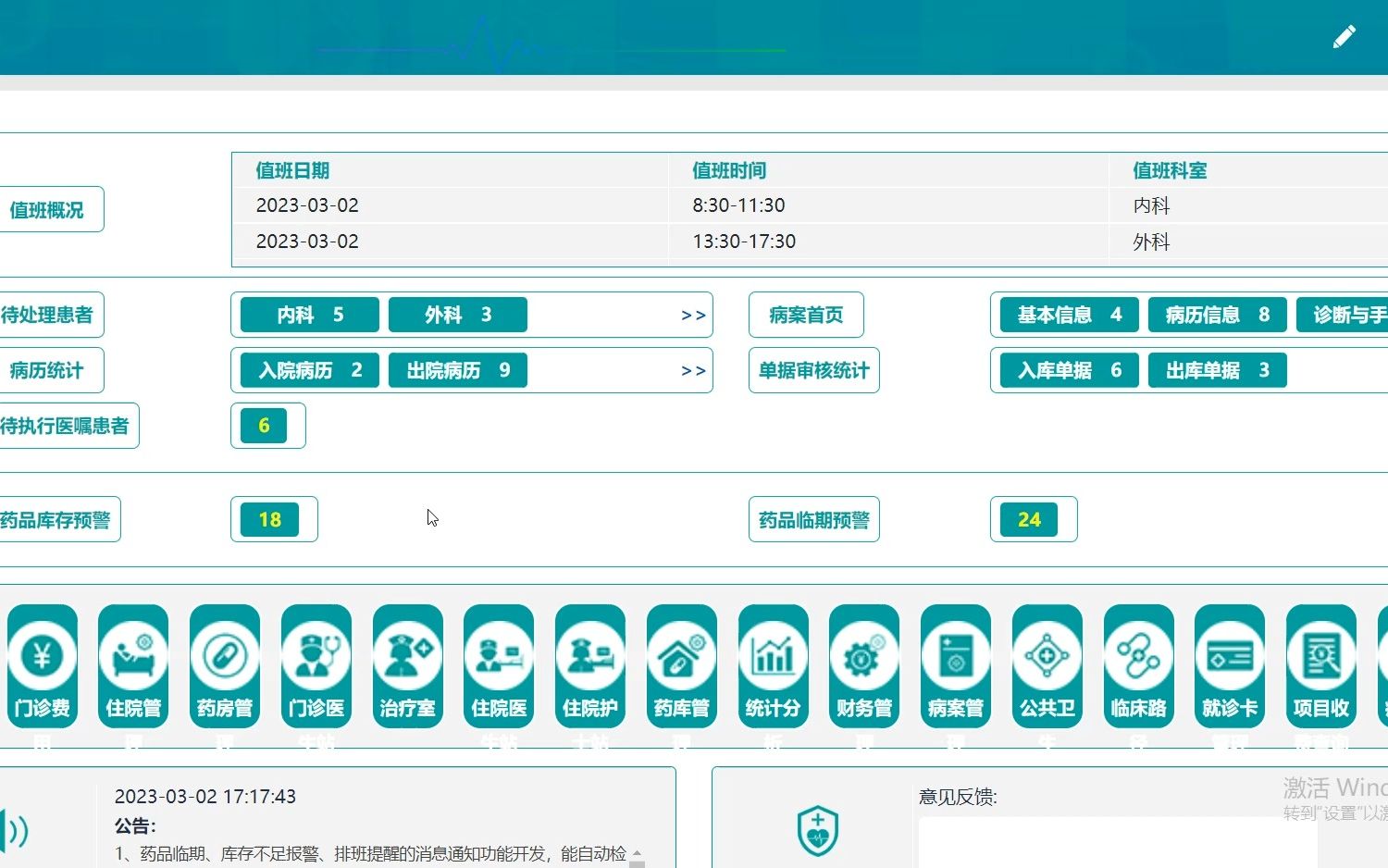 三甲医院java版云HIS系统源代码哔哩哔哩bilibili