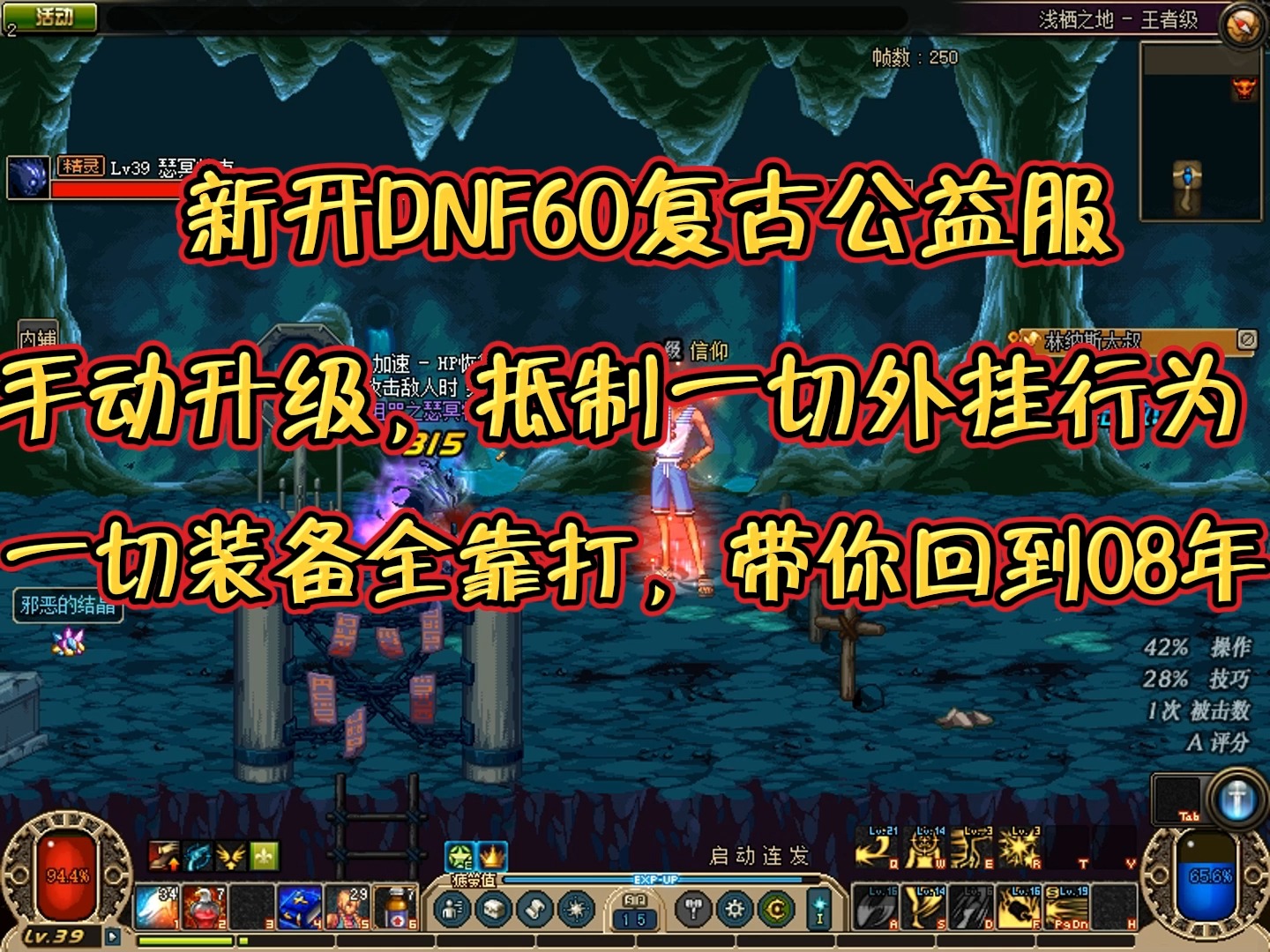 dnf60,DNF60版本,dnf怀旧服,复古公益无魔改不变态,极致还原,上线直接拉满,不是坐牢服,爽服.哔哩哔哩bilibiliDNF