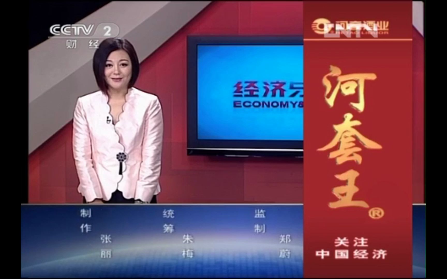 放送文化cctv2财经频道经济与法片头片尾20121116期