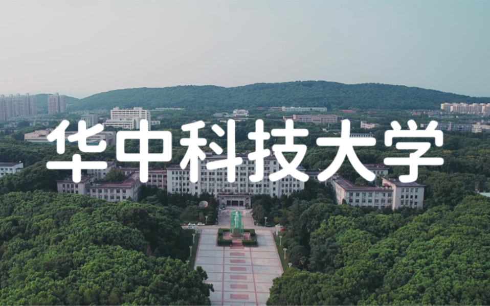 [图]华中科技大学｜这是传说中的森林大学吗